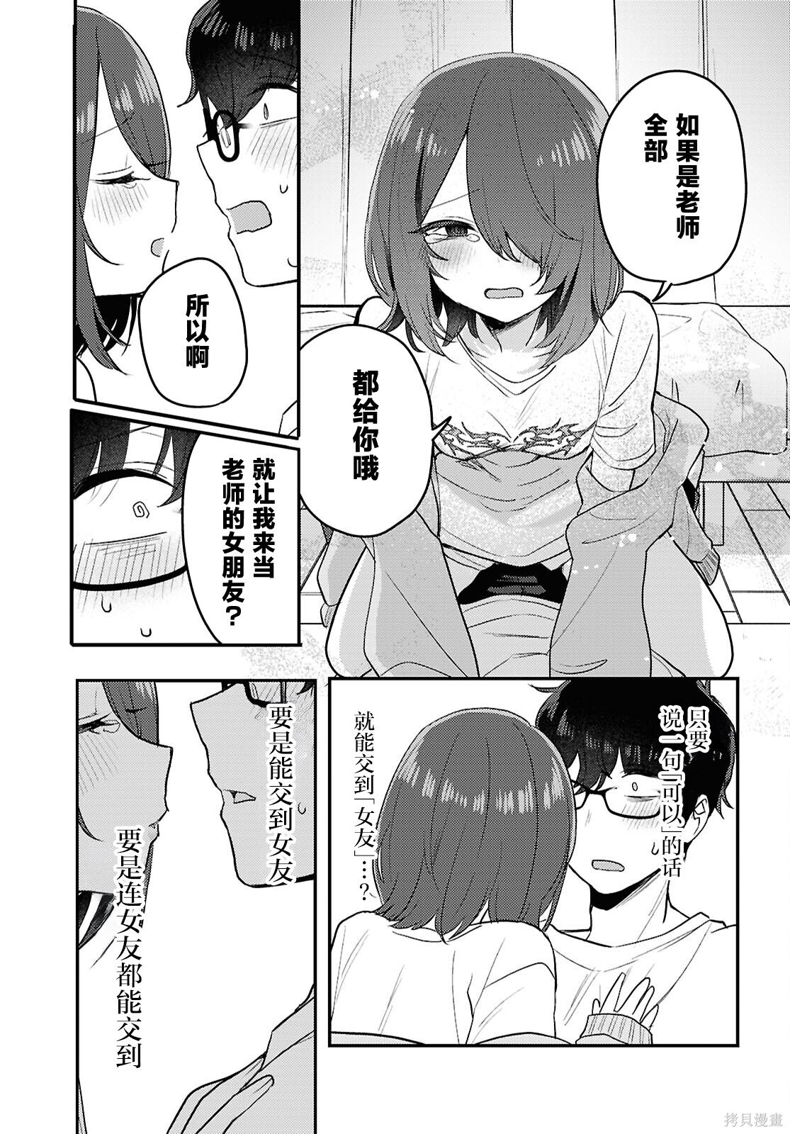 杂志连载23 第7页