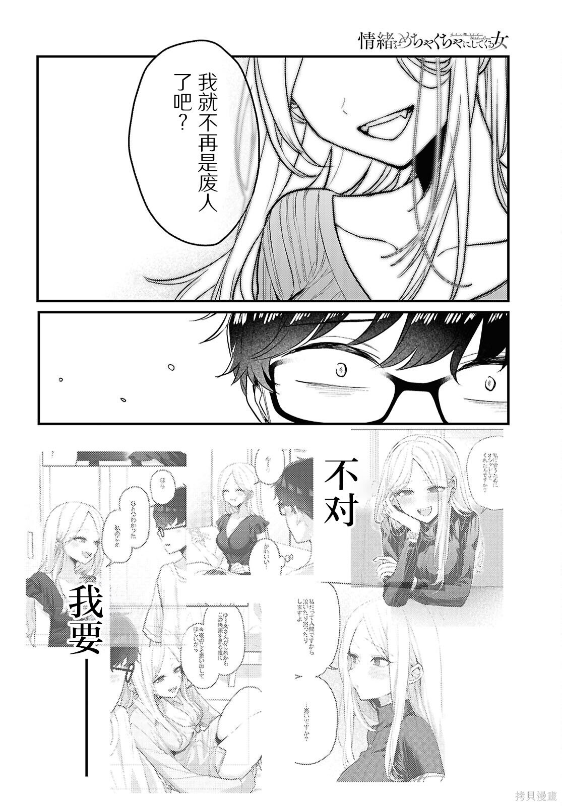杂志连载23 第8页