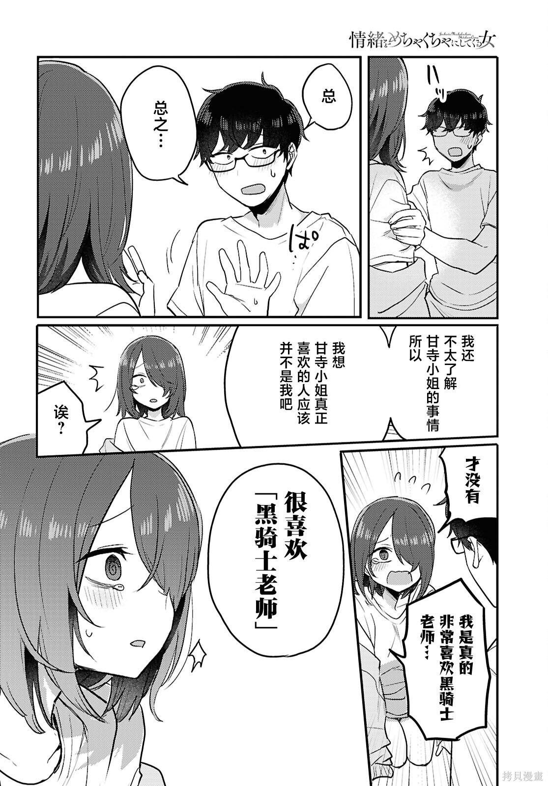杂志连载23 第12页