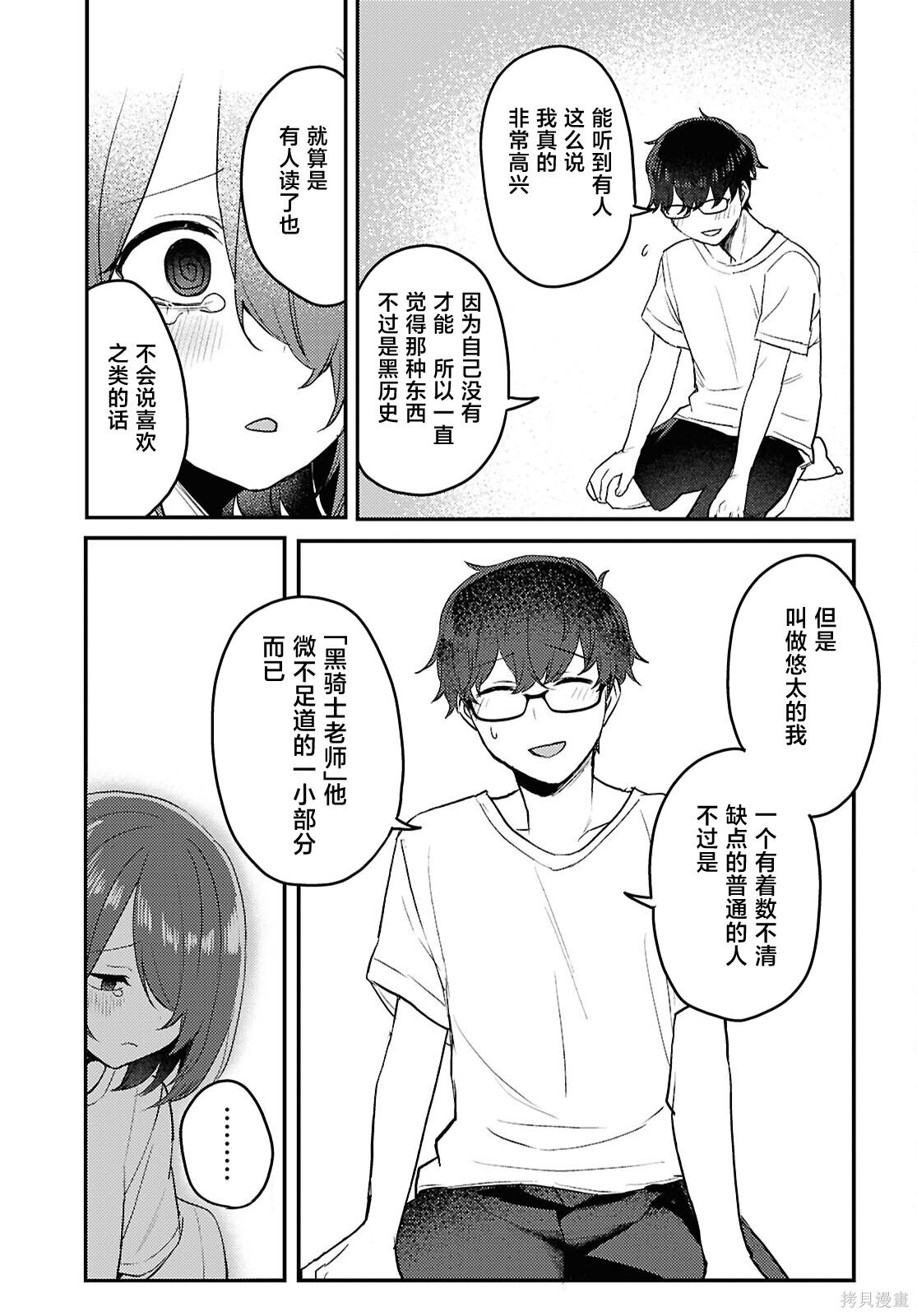 杂志连载23 第13页