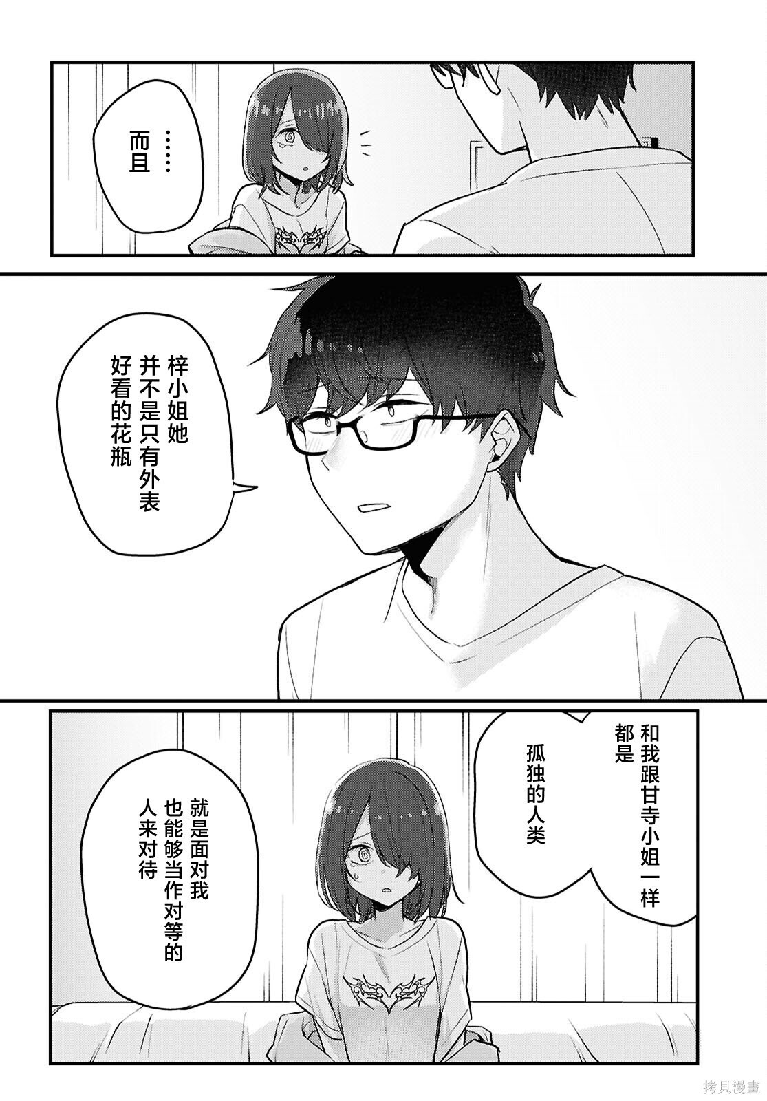 杂志连载23 第14页