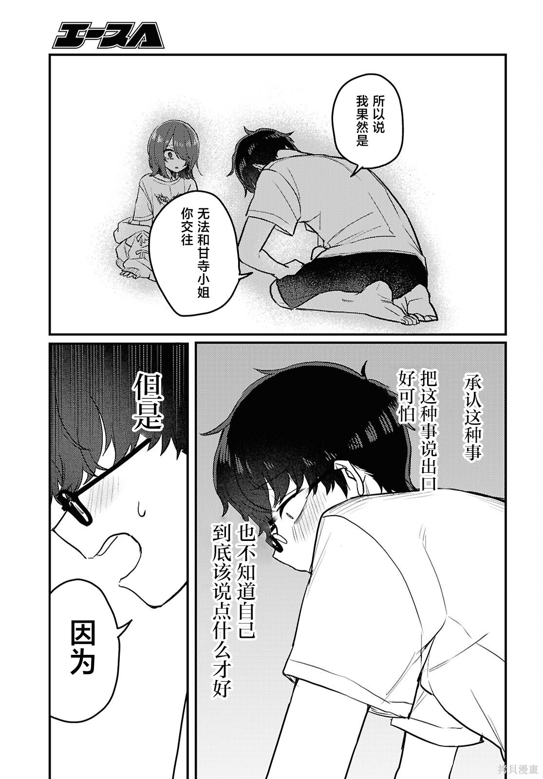 杂志连载23 第15页
