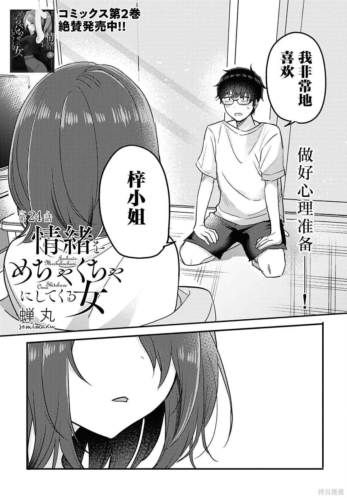 杂志连载24 第1页