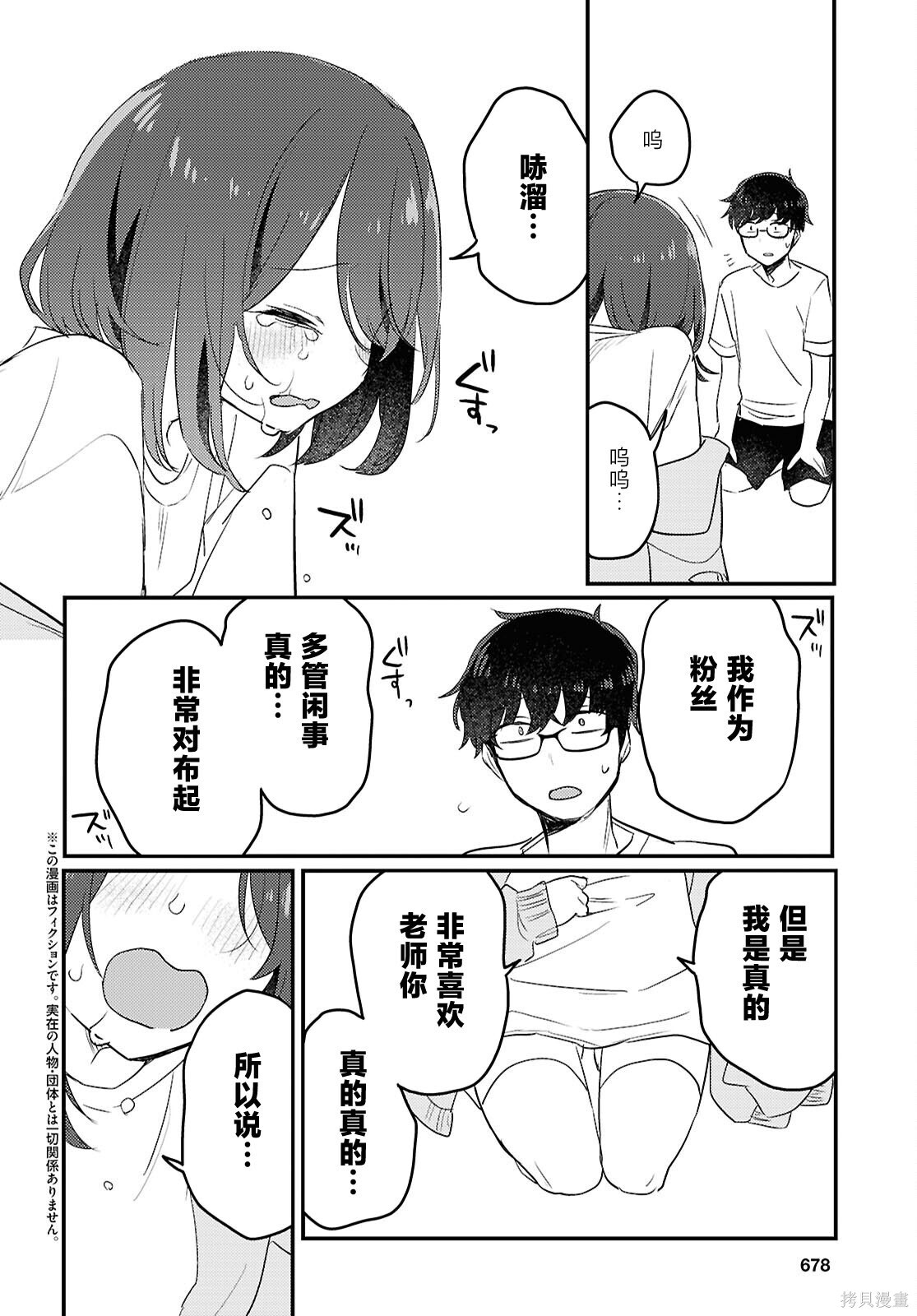 杂志连载24 第2页