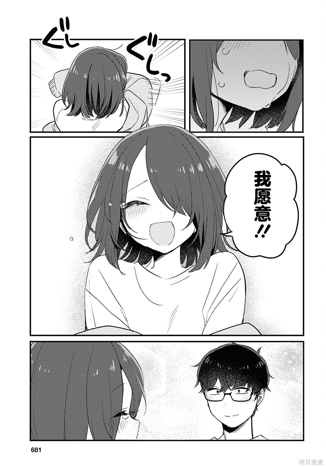 杂志连载24 第5页