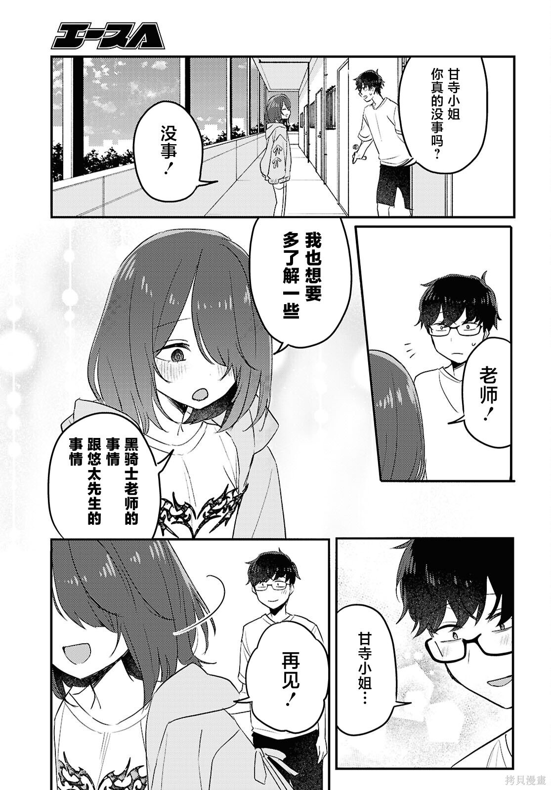 杂志连载24 第7页