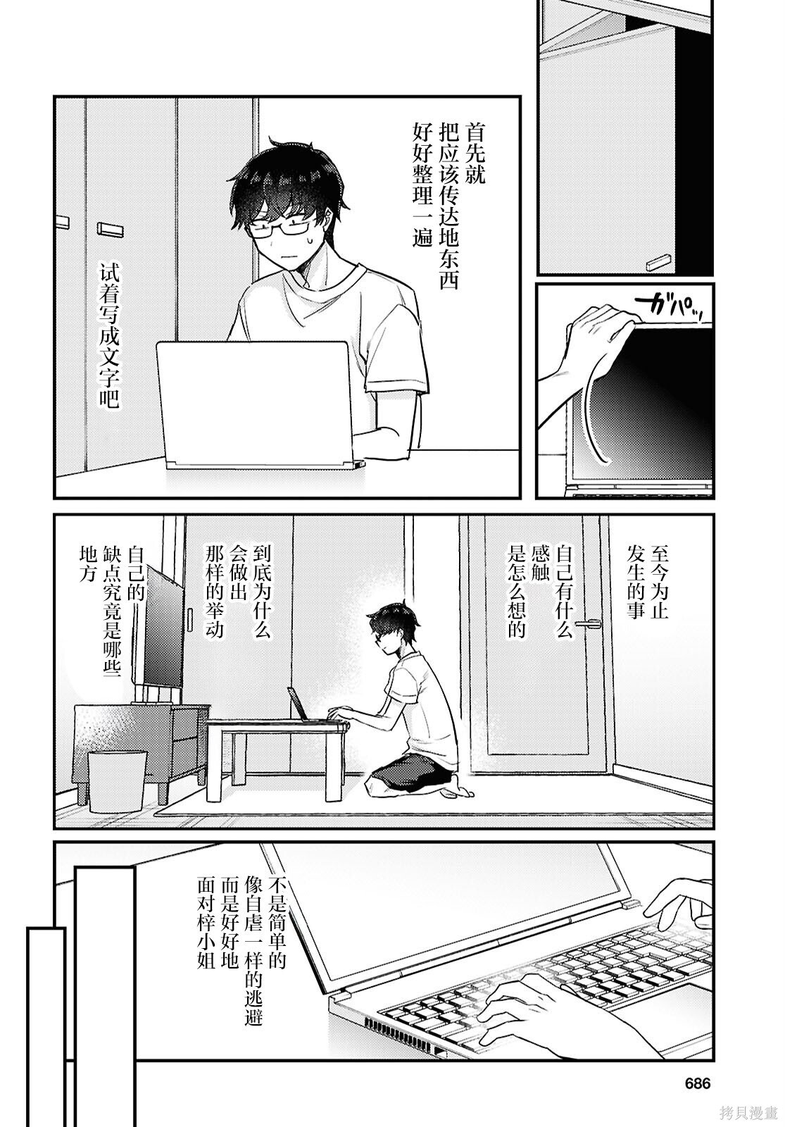 杂志连载24 第10页
