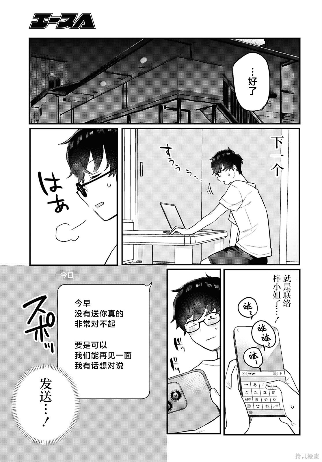 杂志连载24 第11页