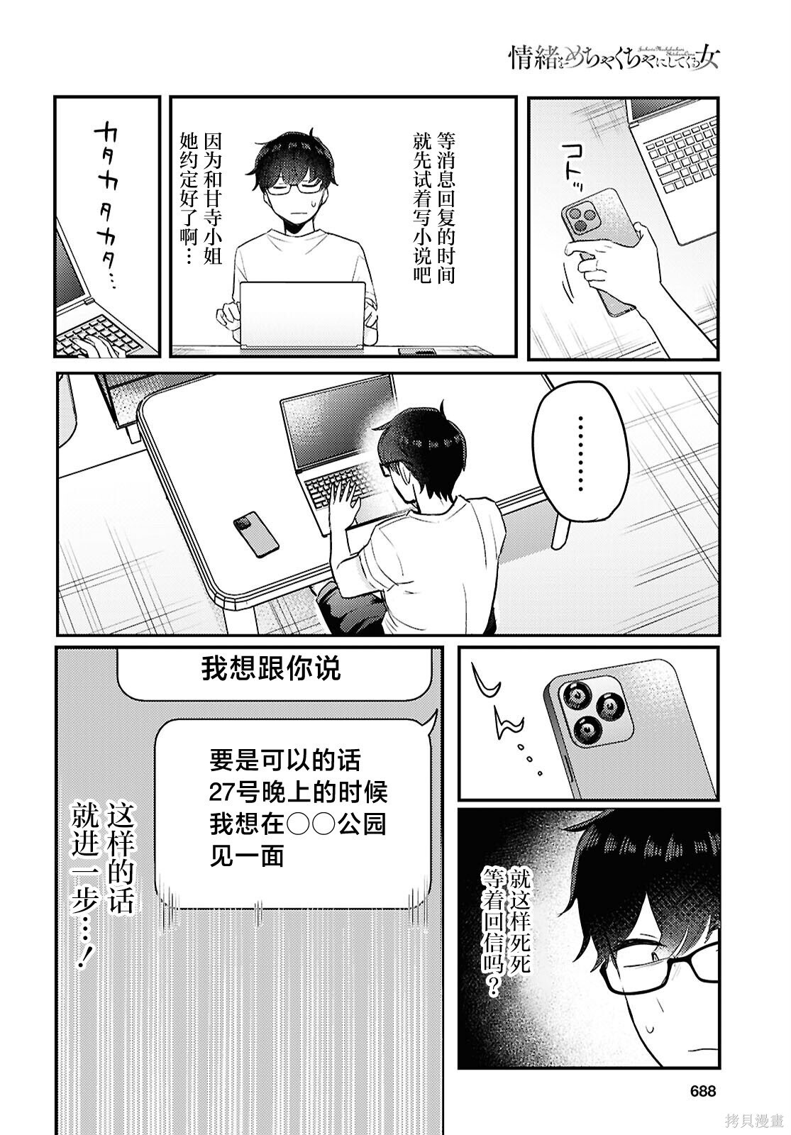 杂志连载24 第12页