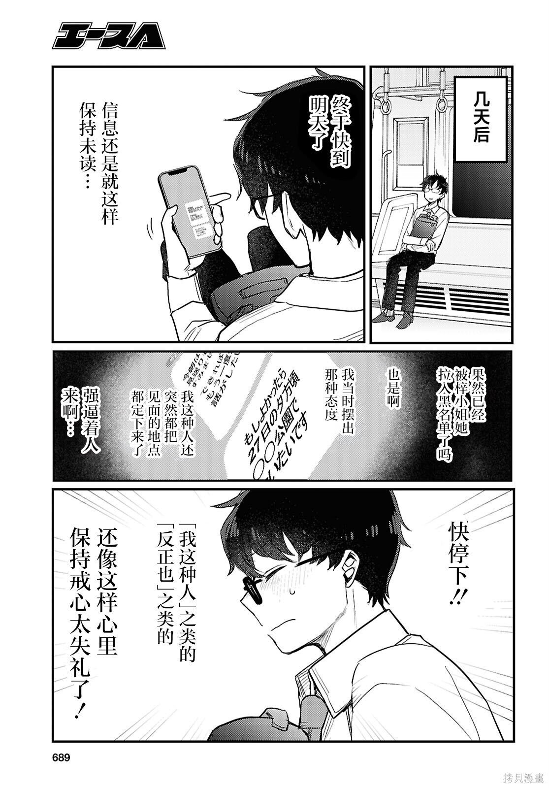 杂志连载24 第13页