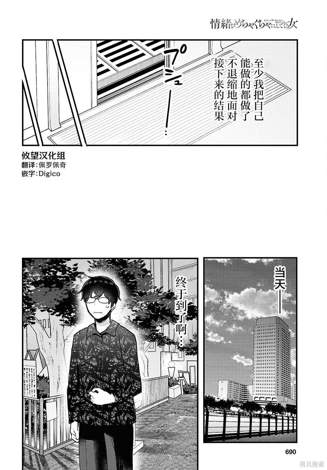 杂志连载24 第14页