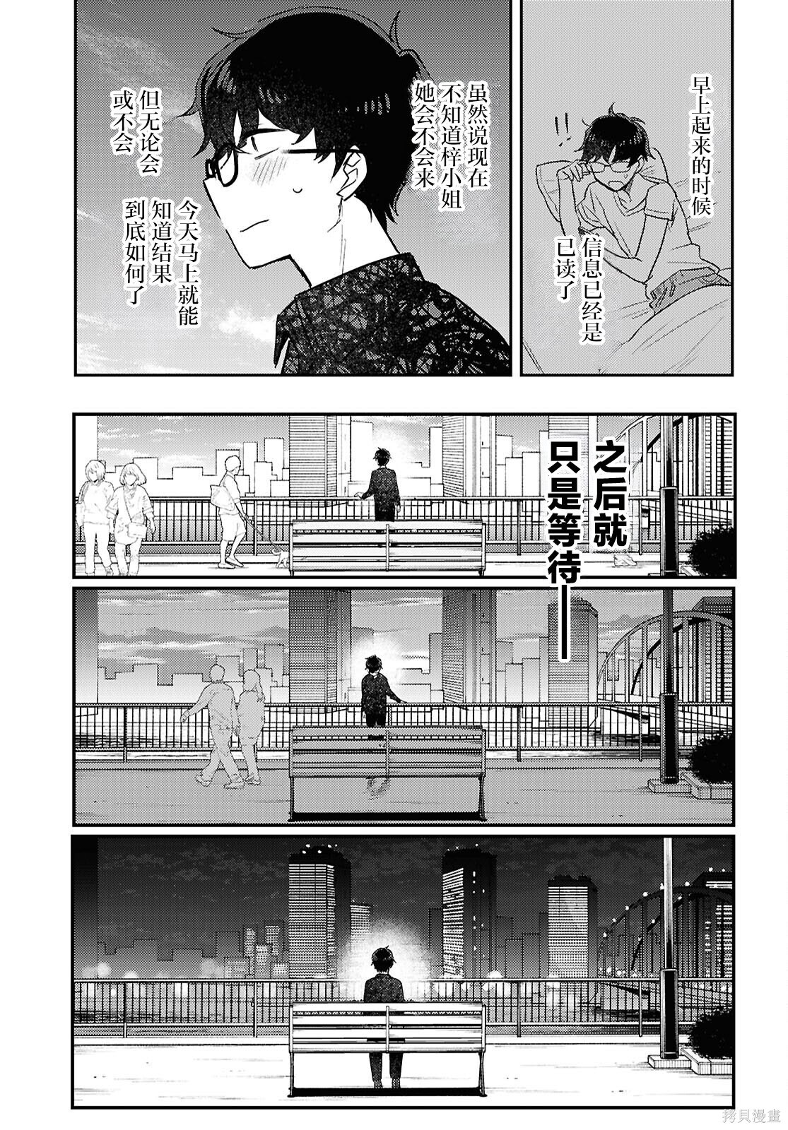 杂志连载24 第15页