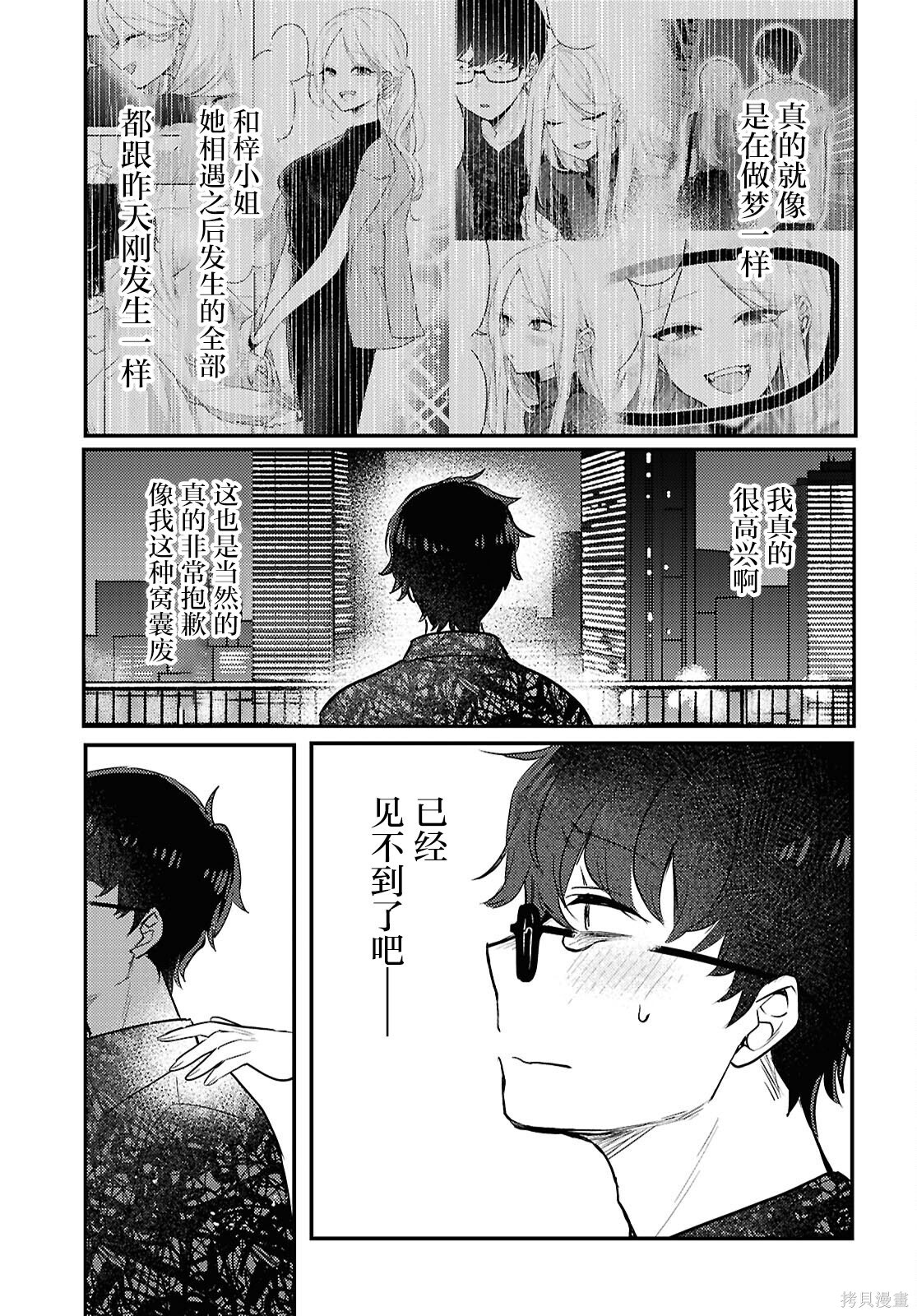 杂志连载24 第17页