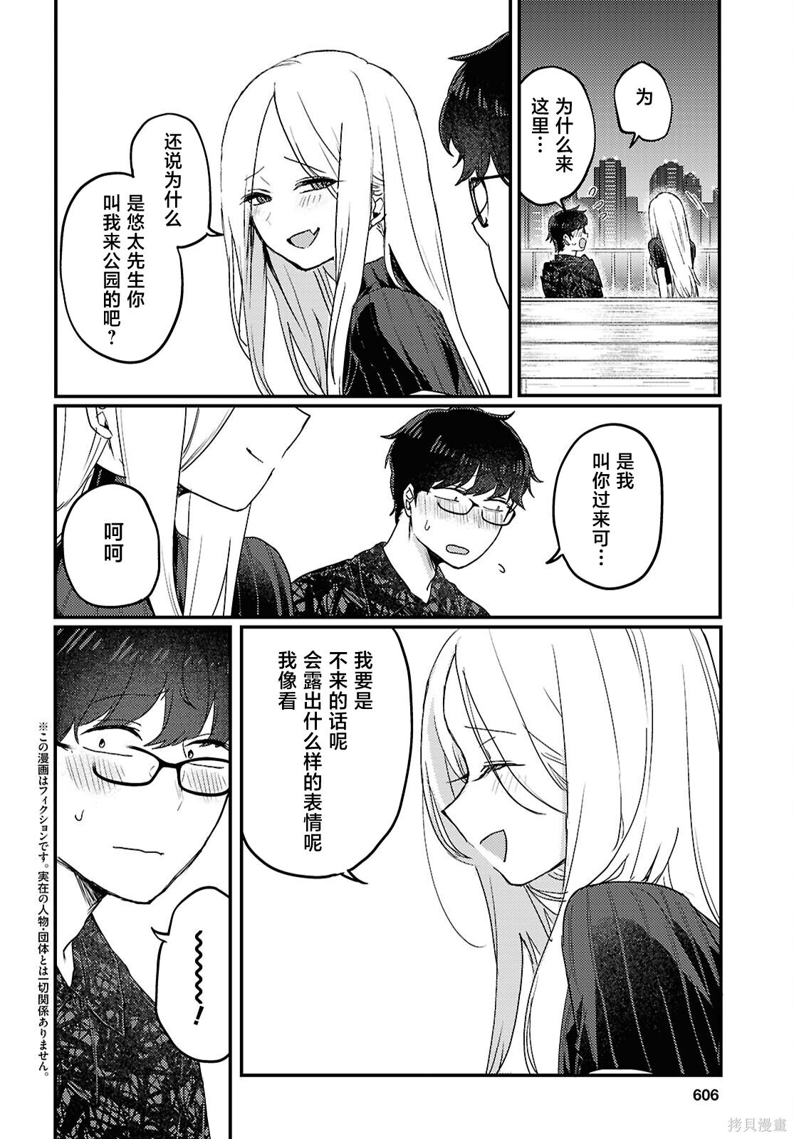 杂志连载25 第2页