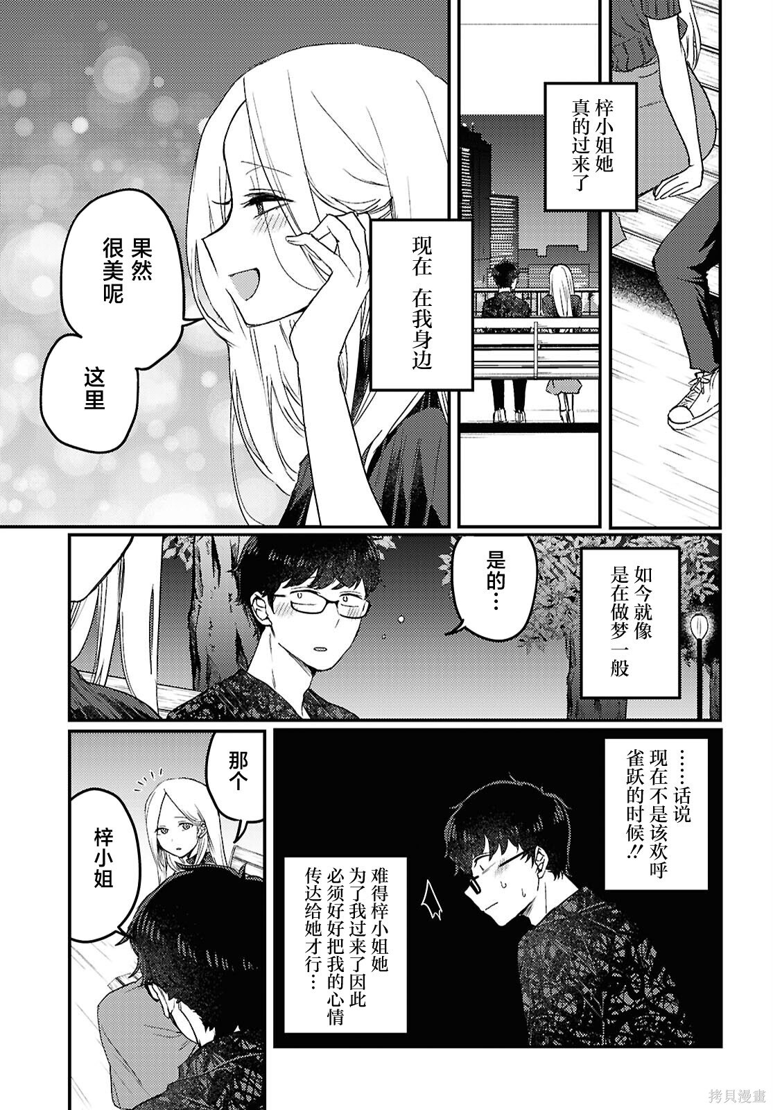 杂志连载25 第3页