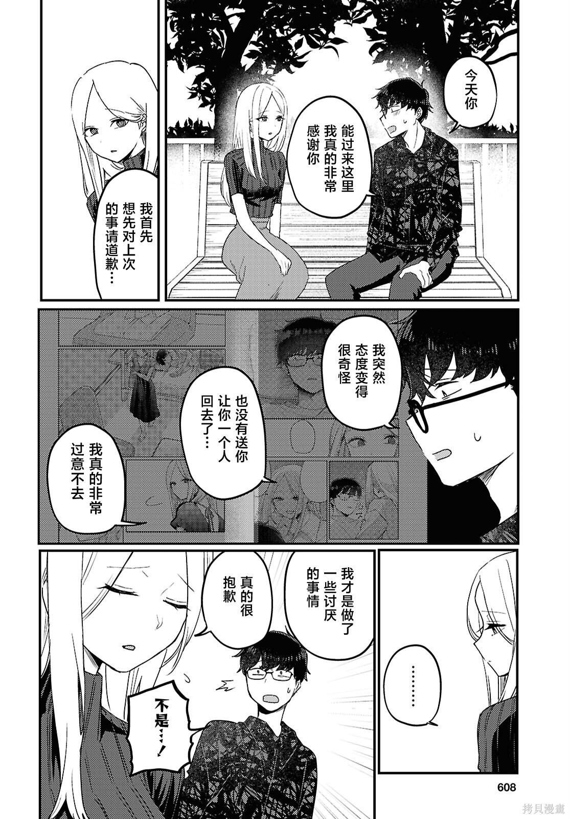 杂志连载25 第4页