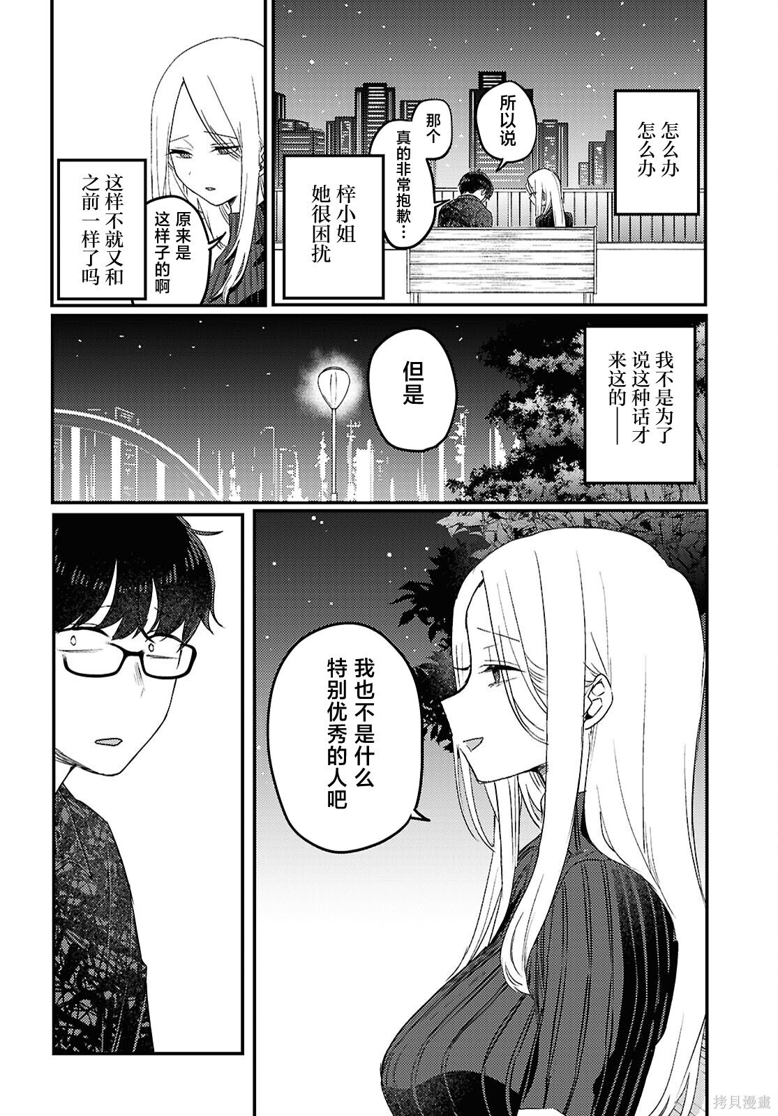杂志连载25 第6页