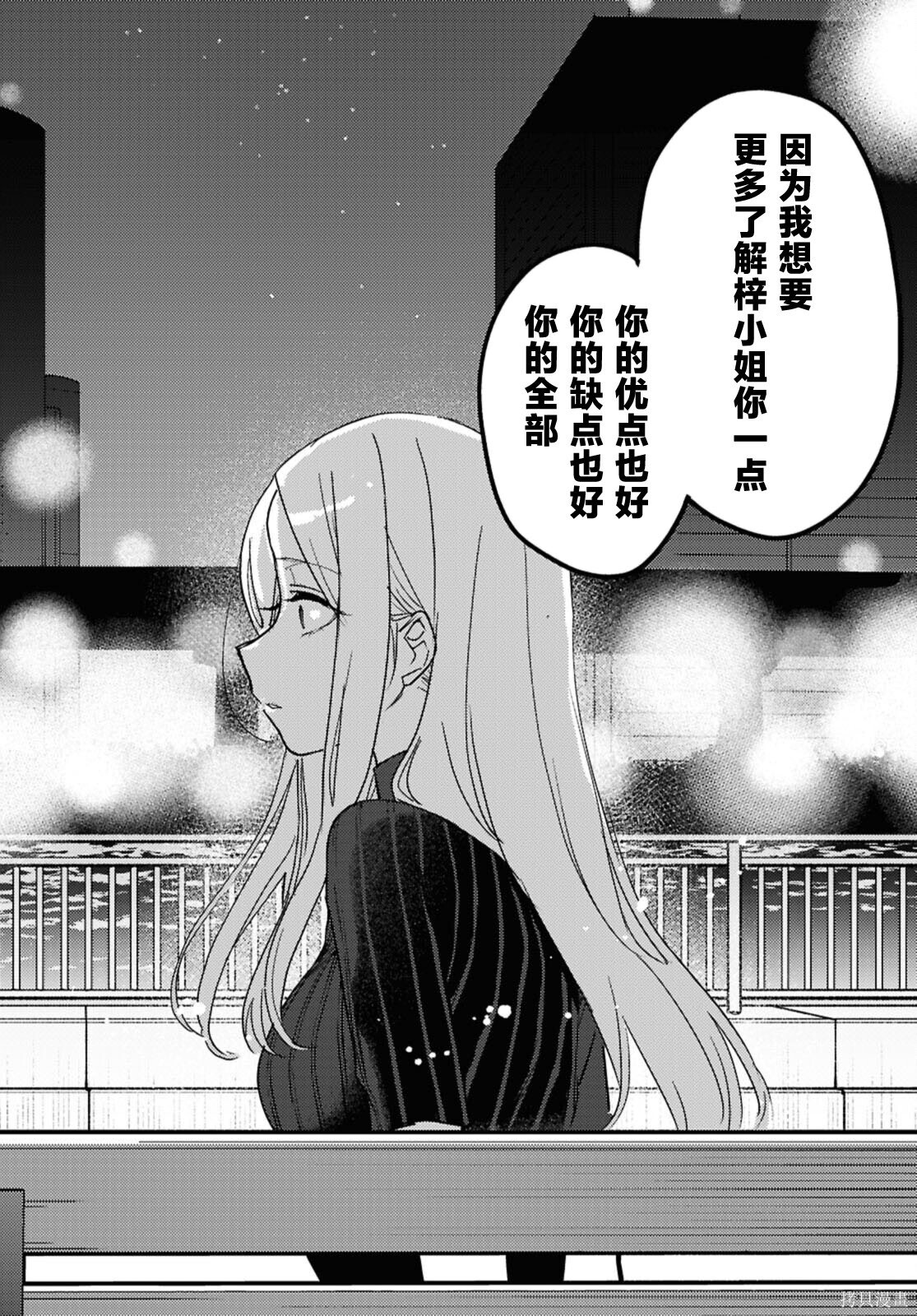 杂志连载25 第10页