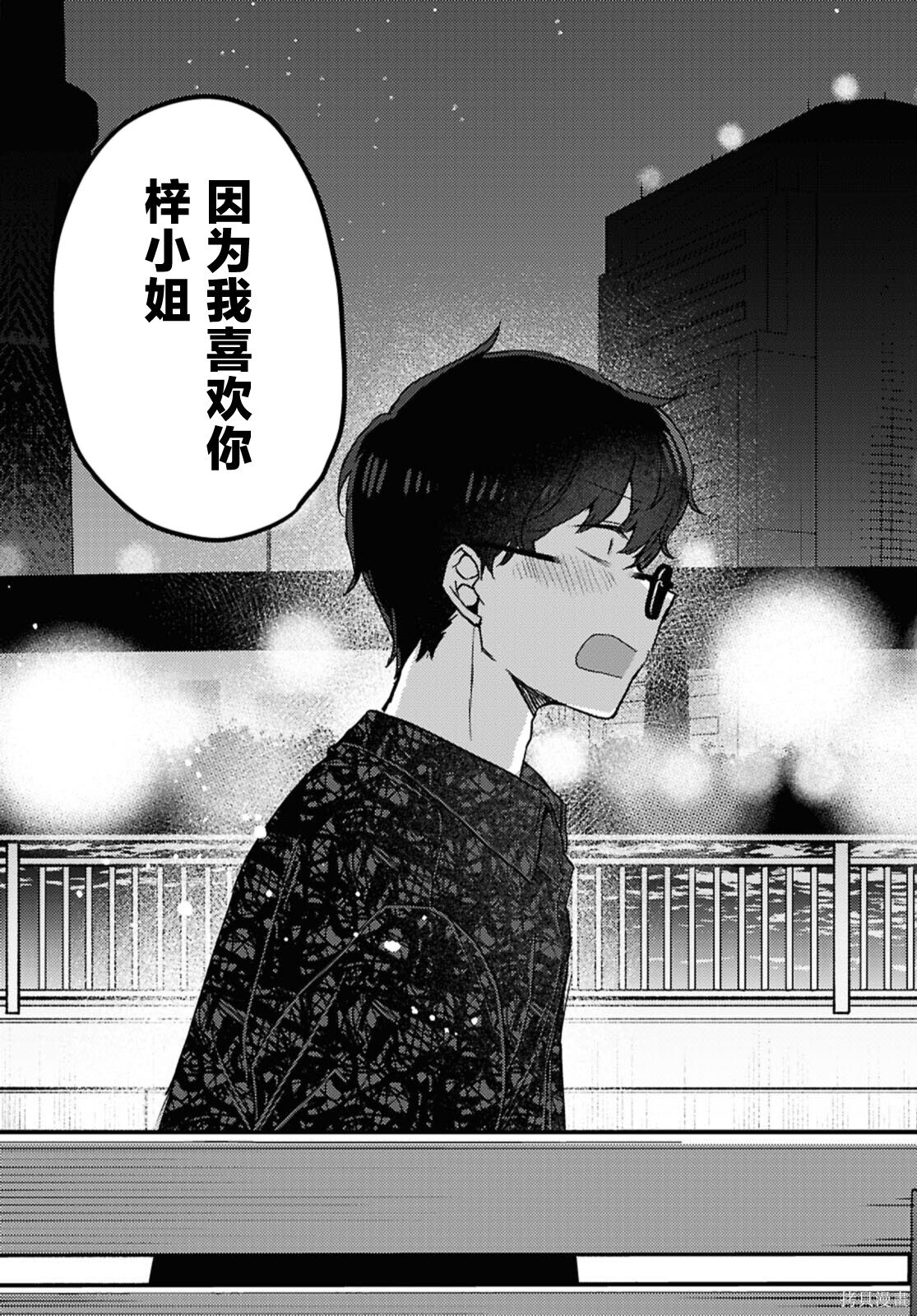 杂志连载25 第11页