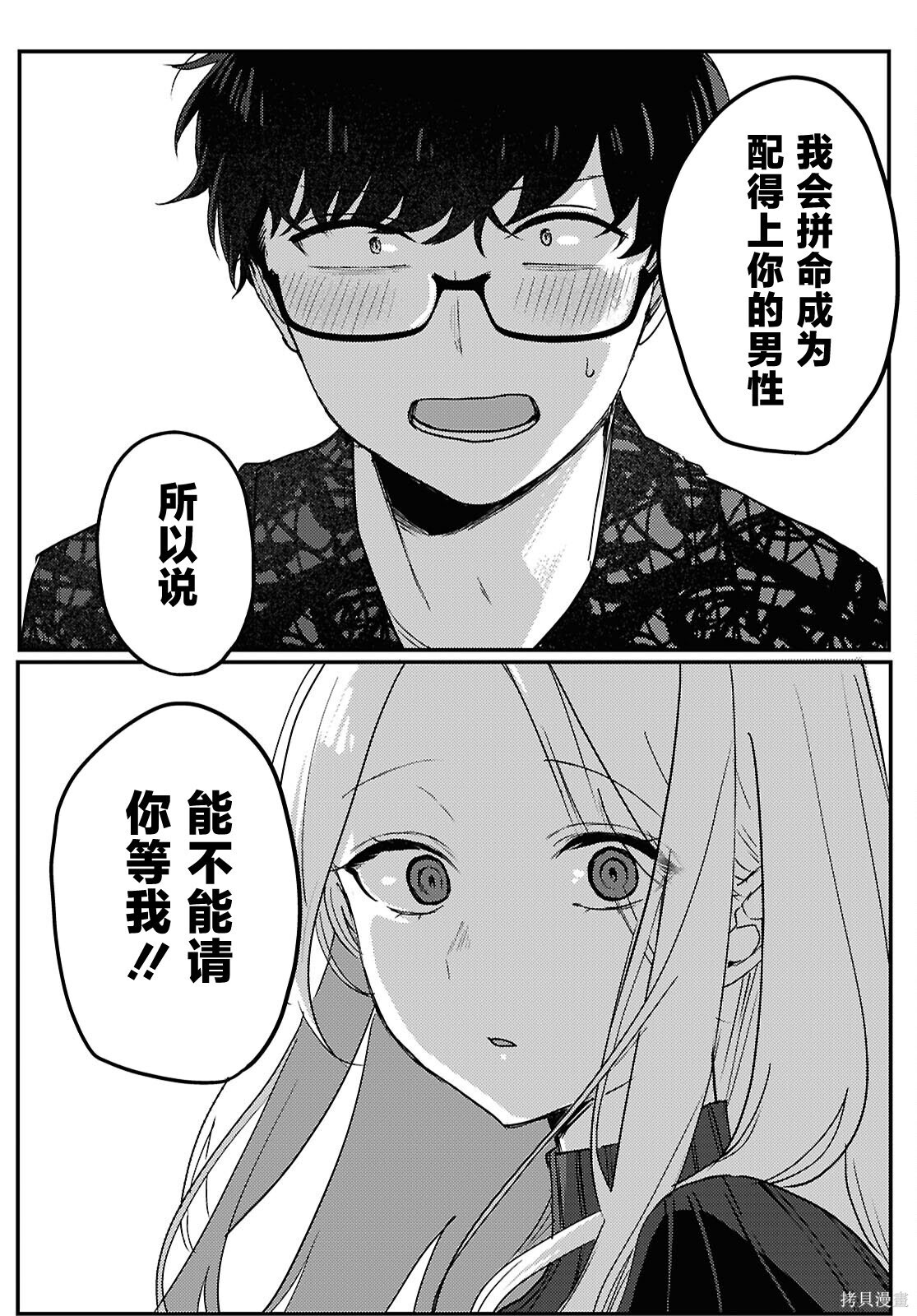 杂志连载25 第12页