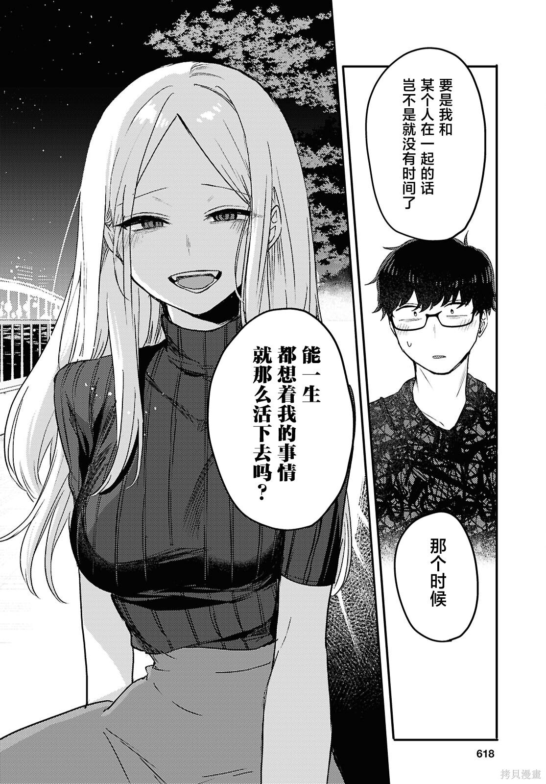 杂志连载25 第14页