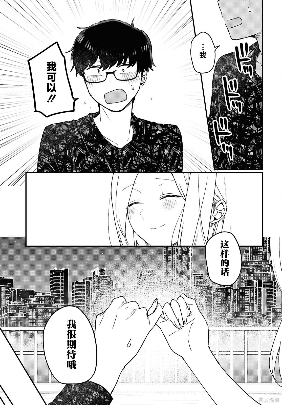 杂志连载25 第15页