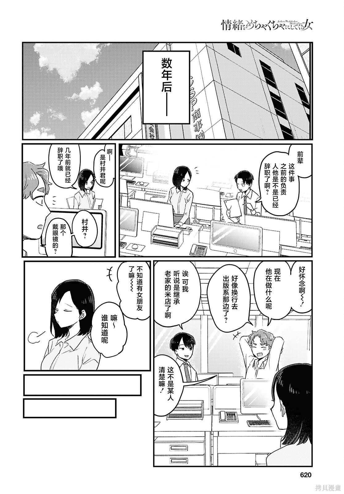 杂志连载25 第16页