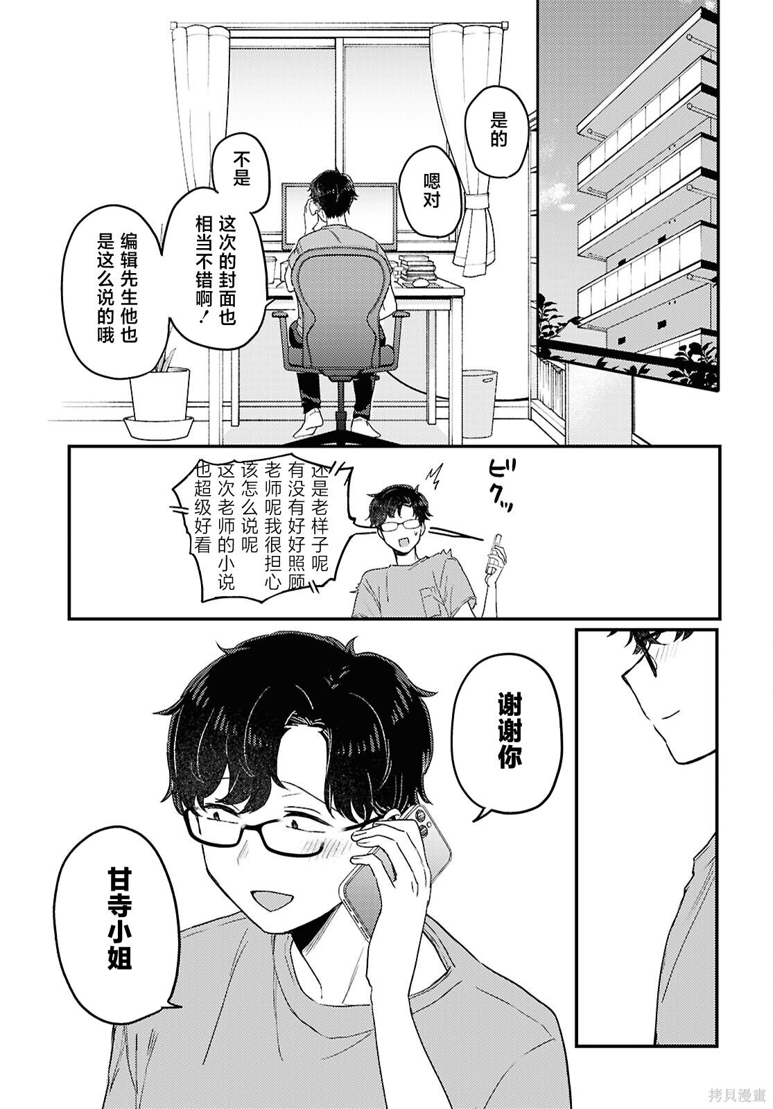 杂志连载25 第17页