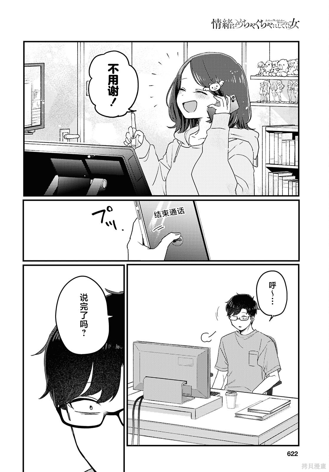 杂志连载25 第18页