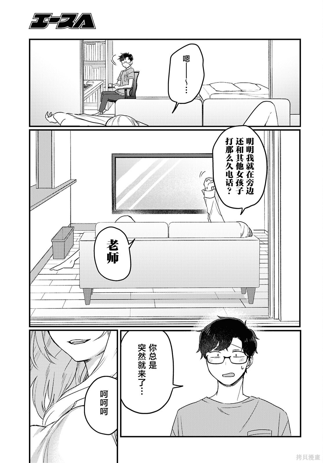 杂志连载25 第19页