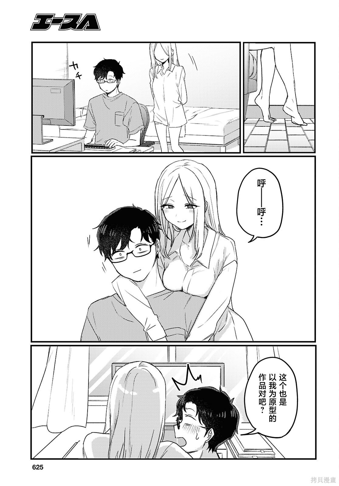 杂志连载25 第21页