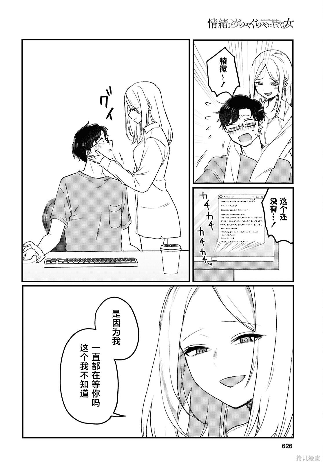 杂志连载25 第22页