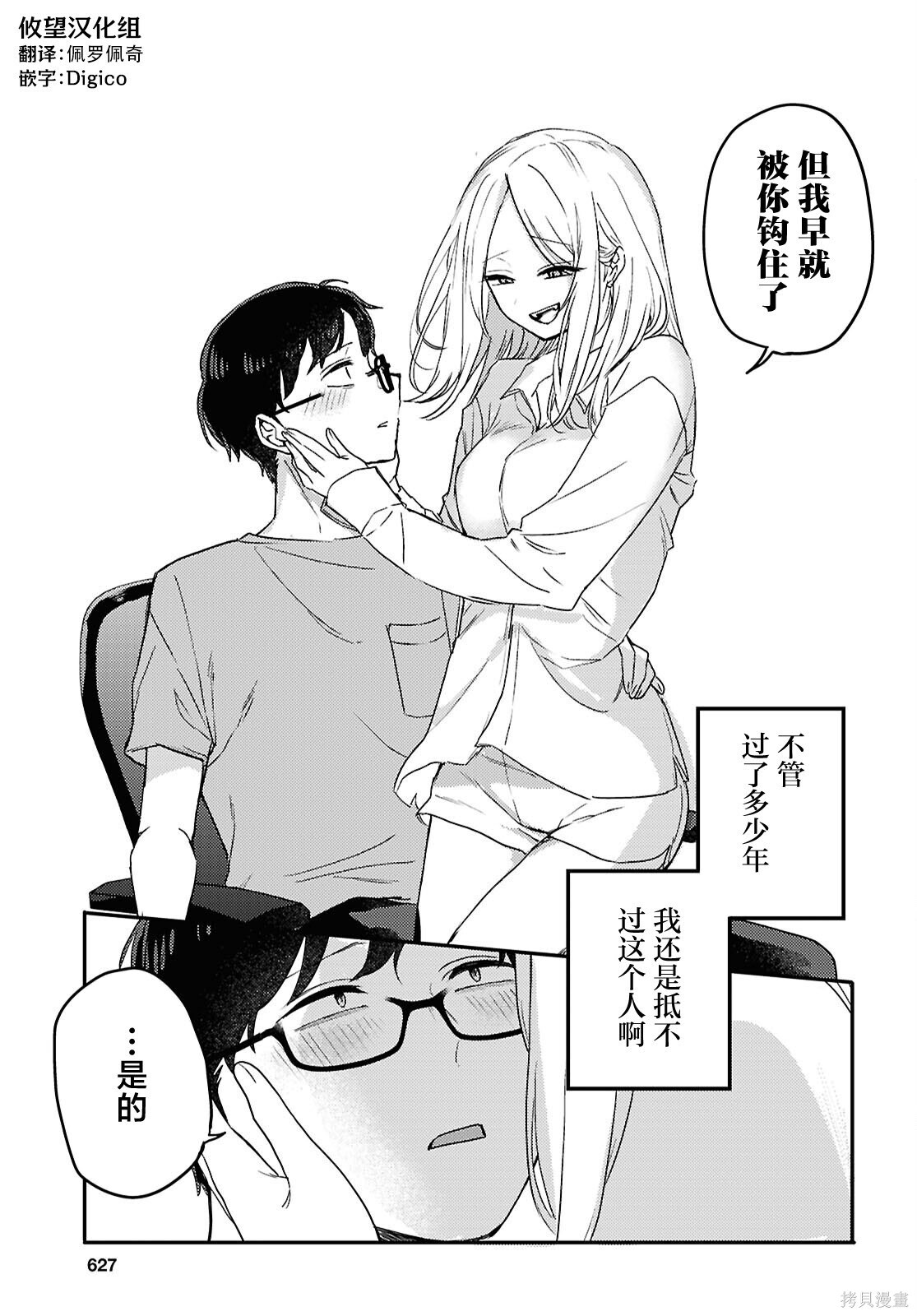 杂志连载25 第23页