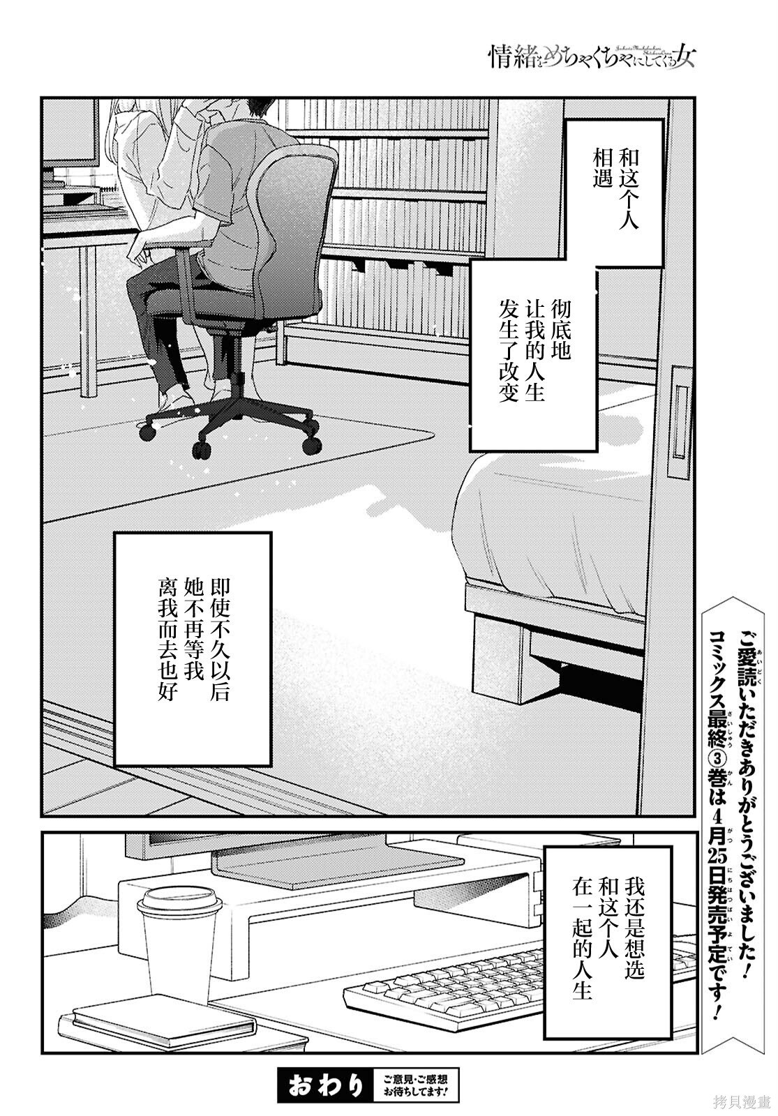 杂志连载25 第24页