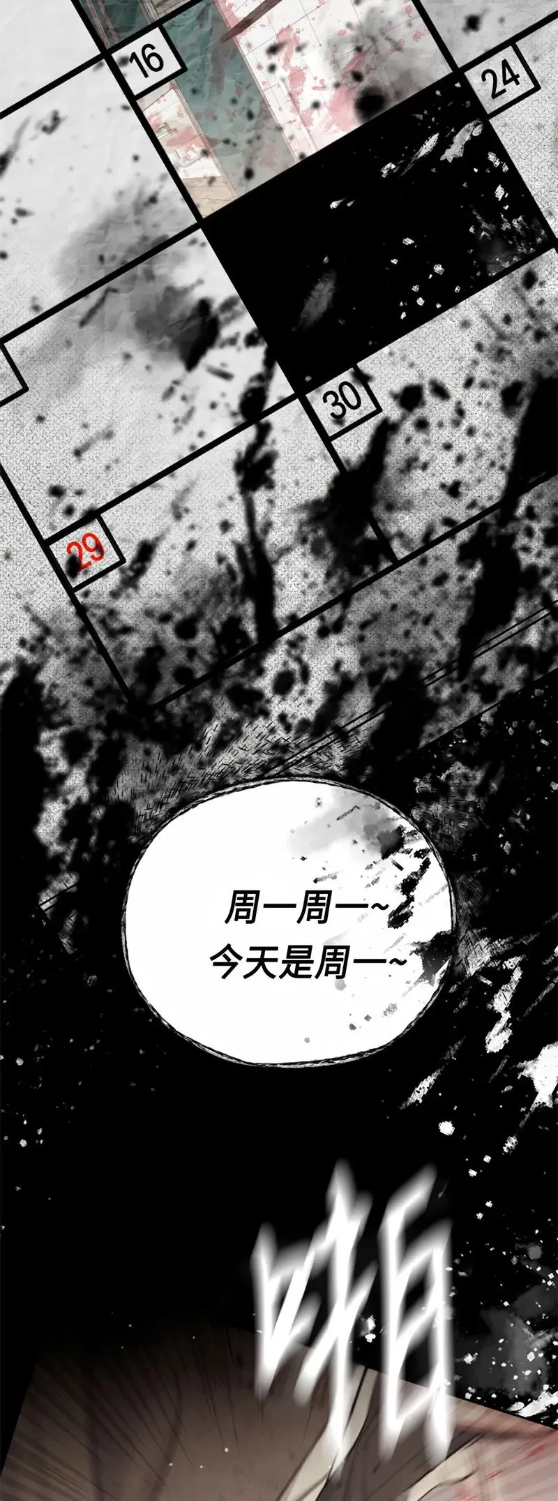 第01话 第2页