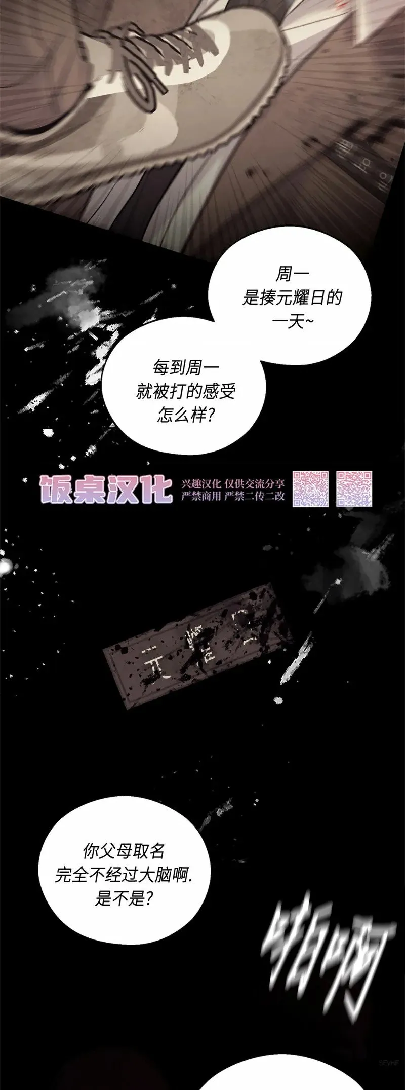 第01话 第3页