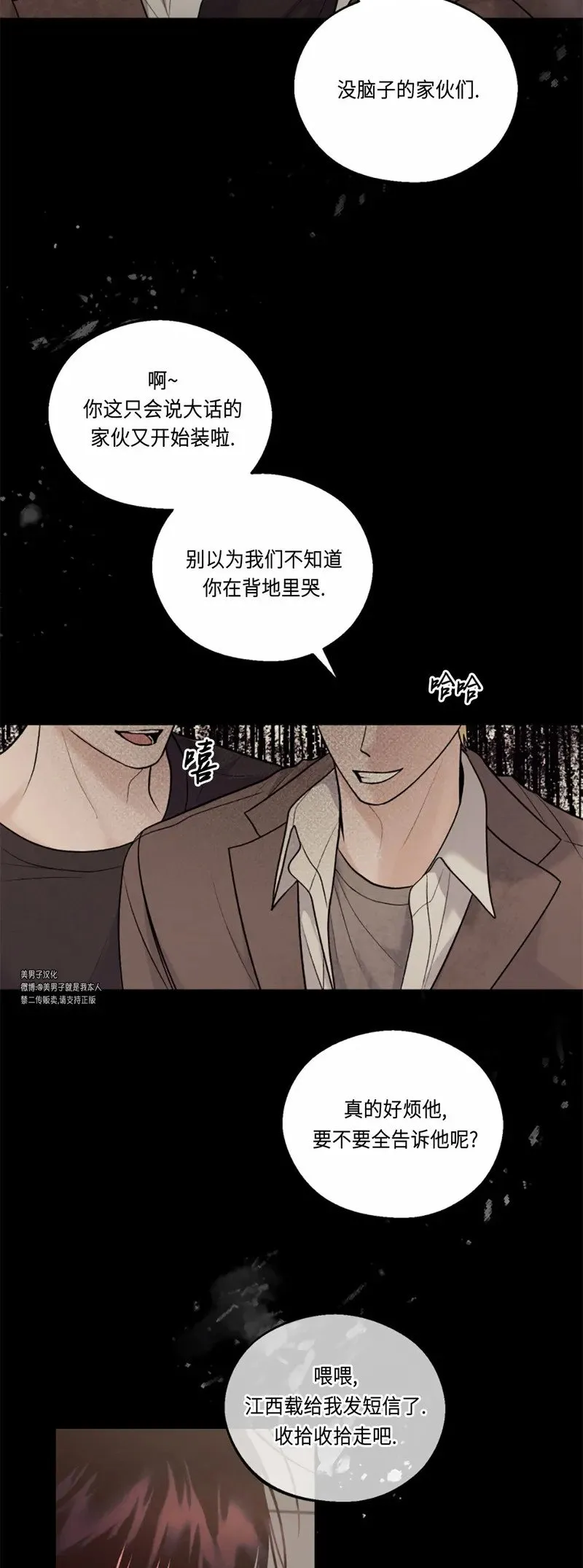 第01话 第6页