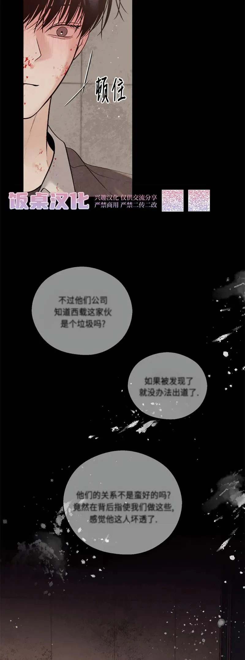 第01话 第7页