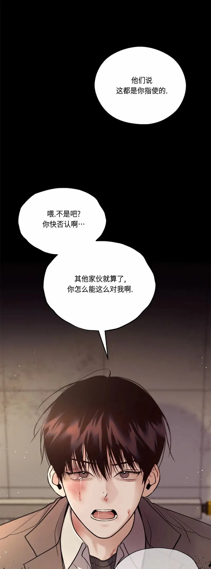 第01话 第11页