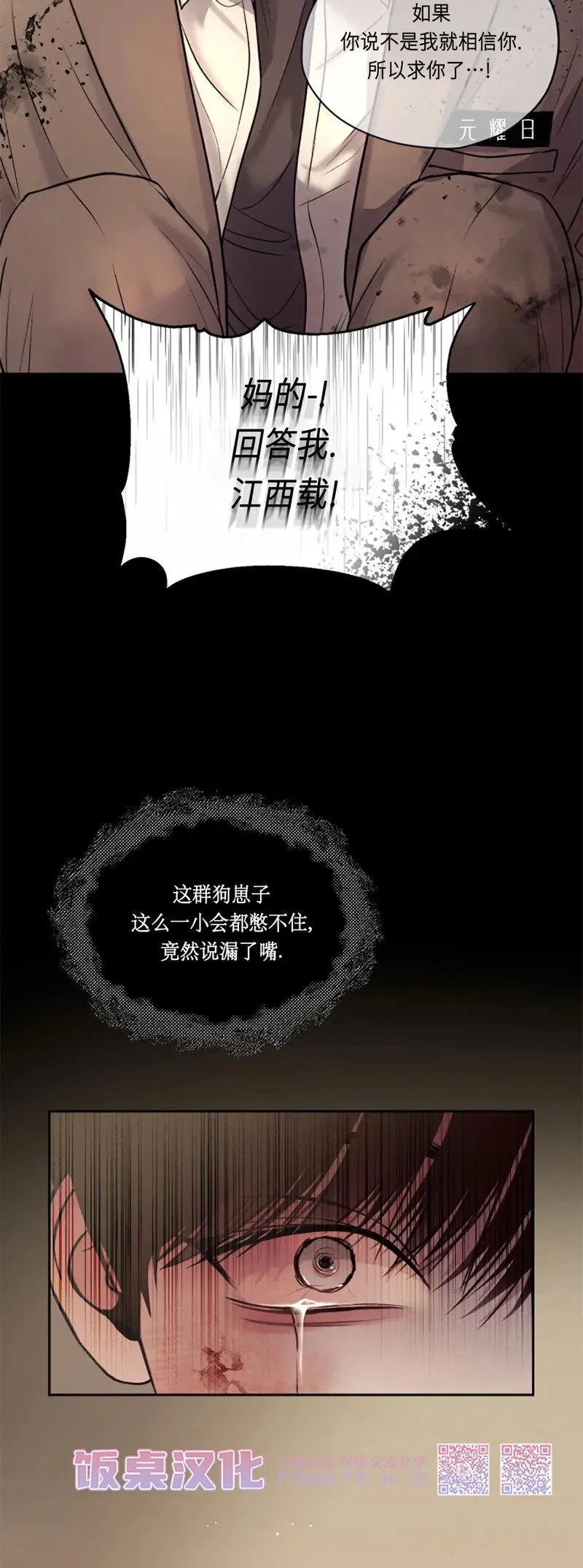 第01话 第12页