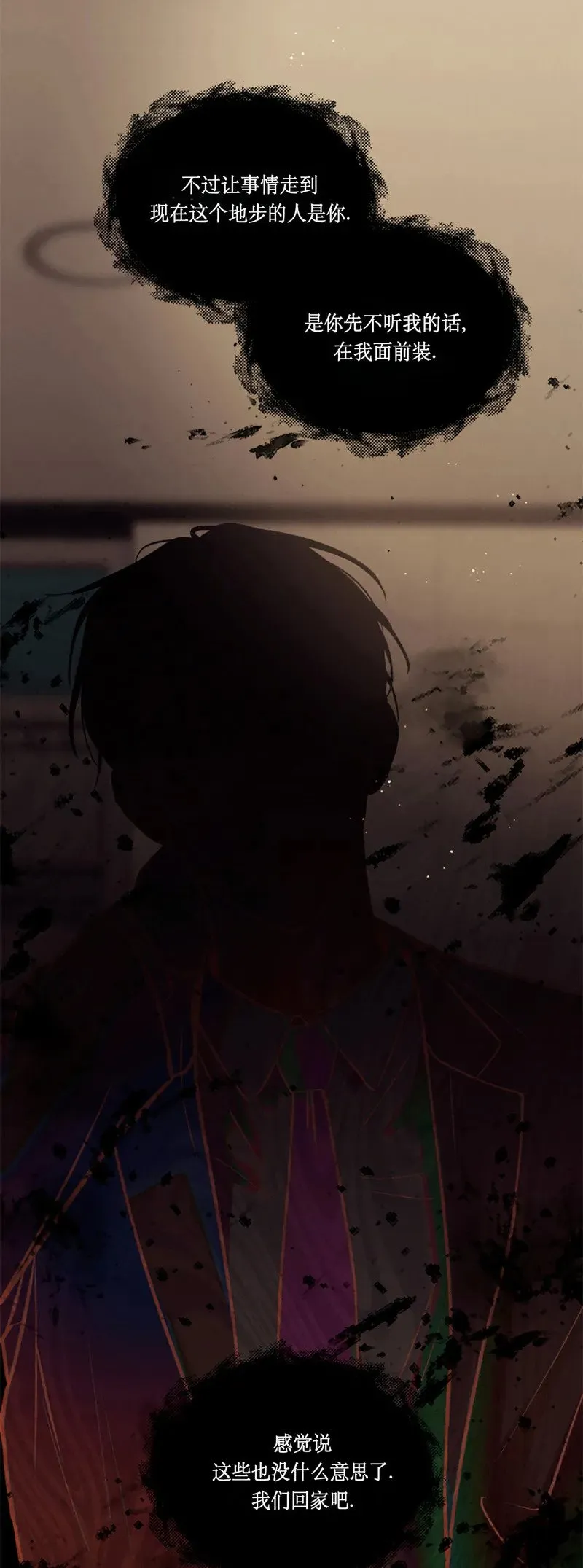 第01话 第13页