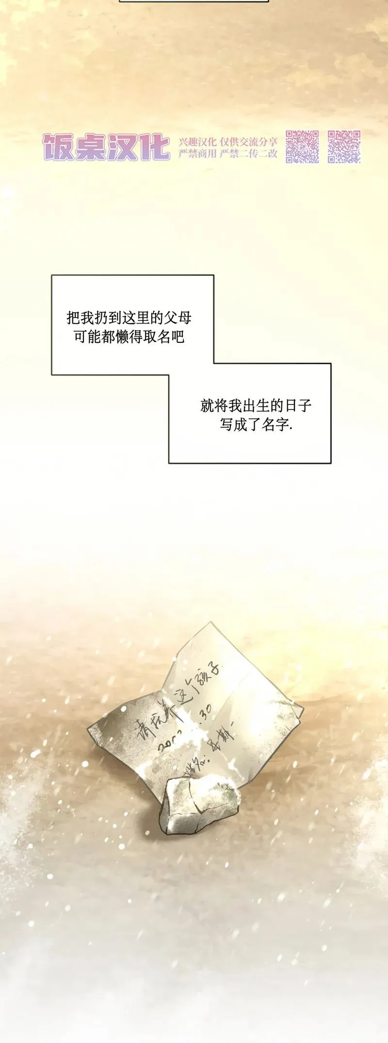 第01话 第20页