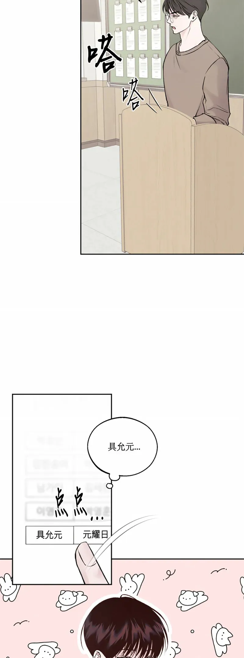 第01话 第43页