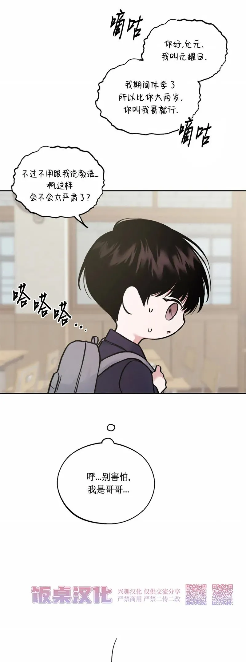 第01话 第45页