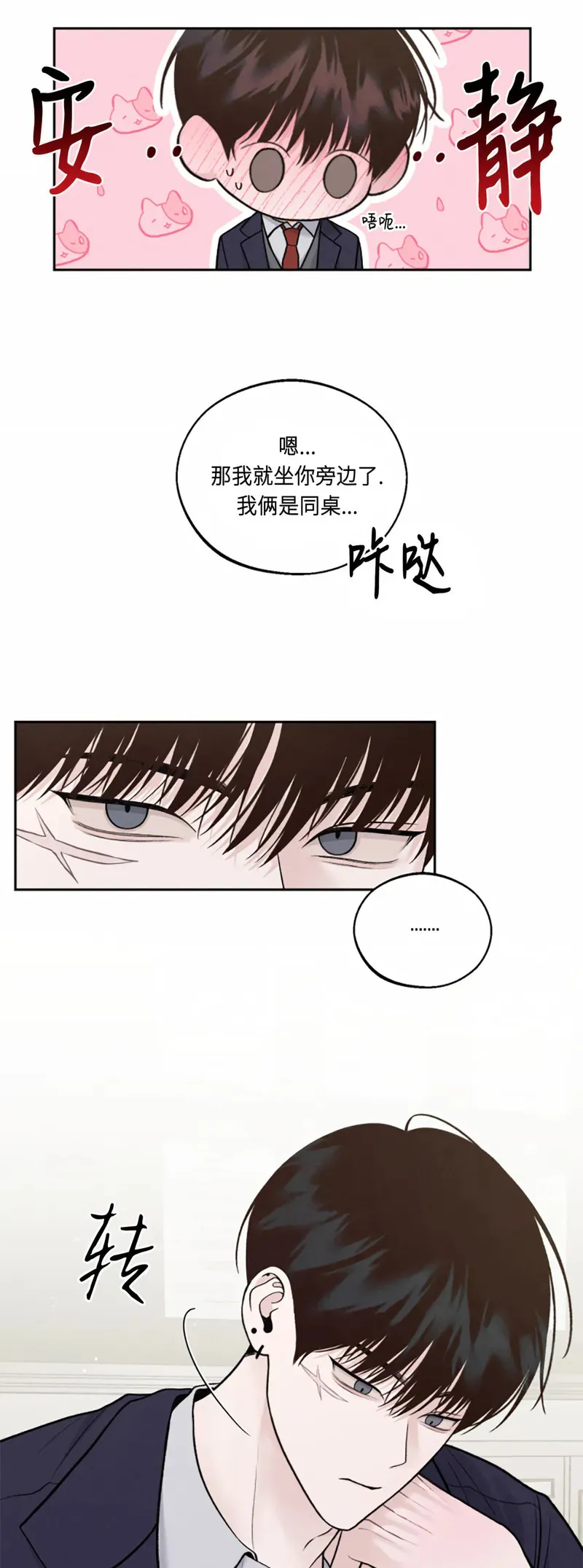 第01话 第47页