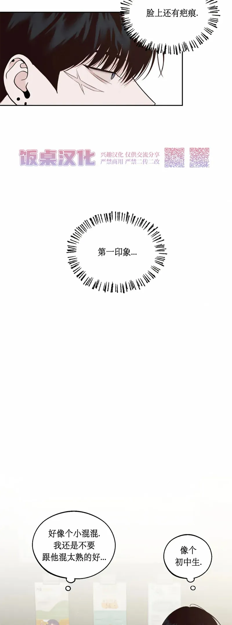 第01话 第50页