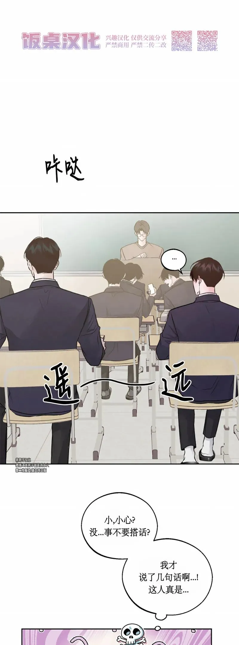 第01话 第54页