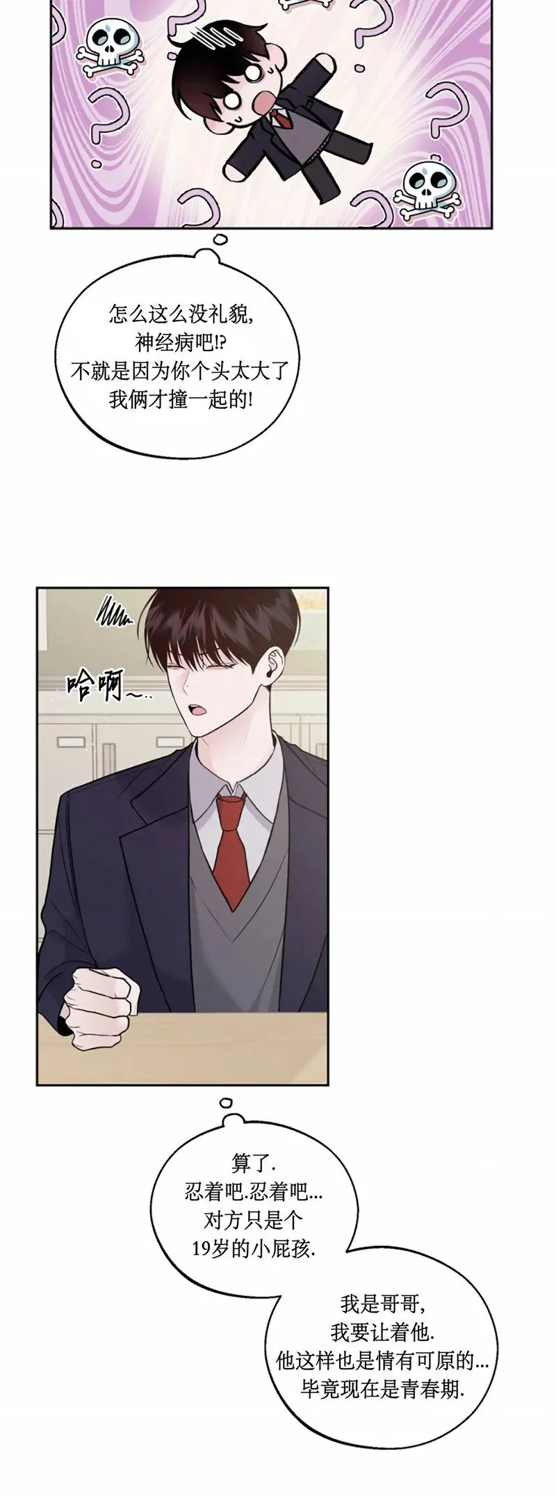 第01话 第55页