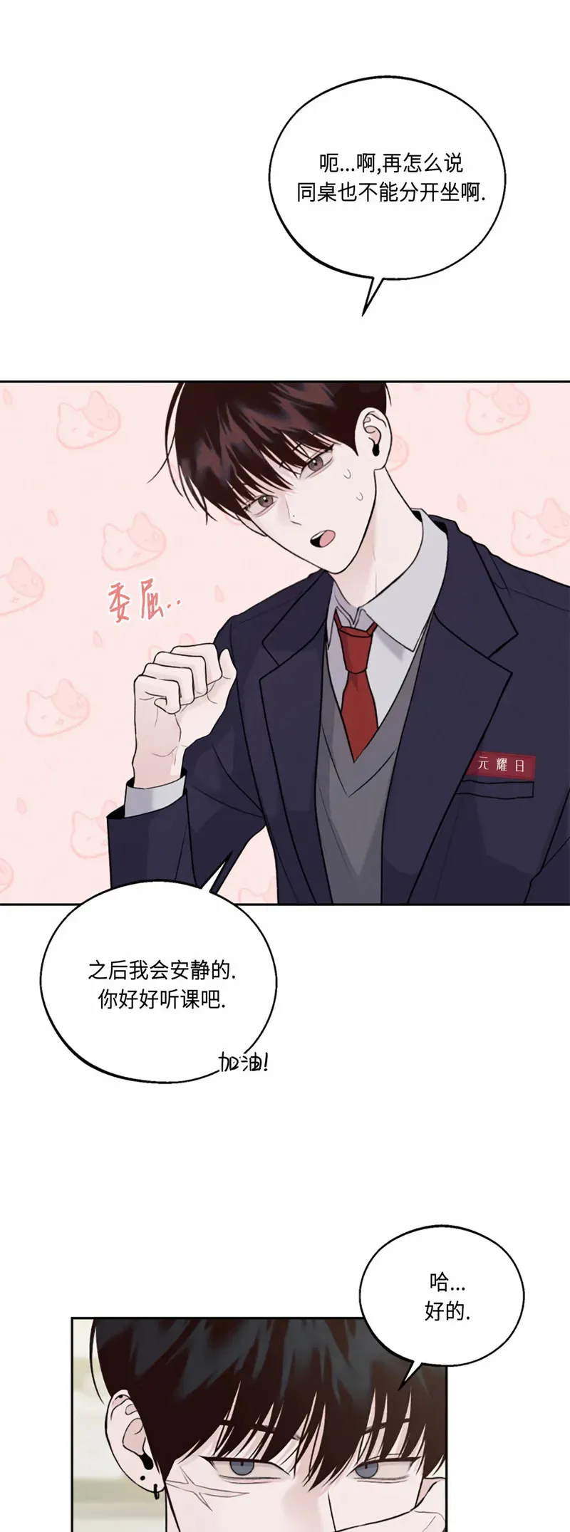 第01话 第60页