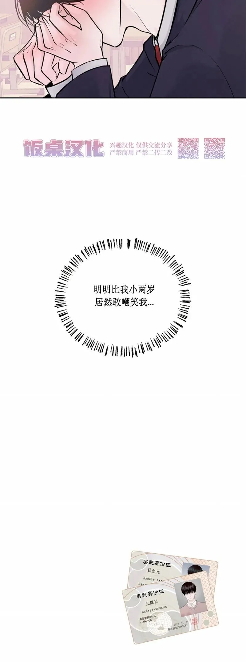 第01话 第67页